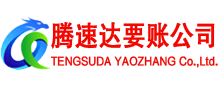 鲤城清债公司